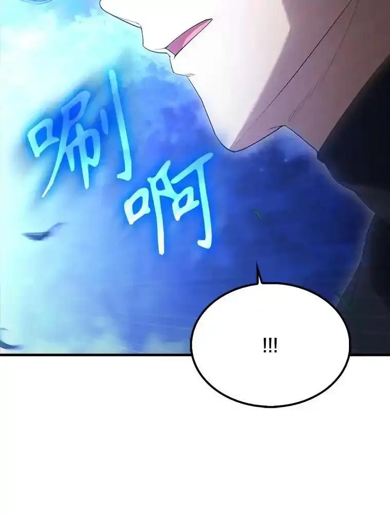 《配角太强了》70.天剑 第127页