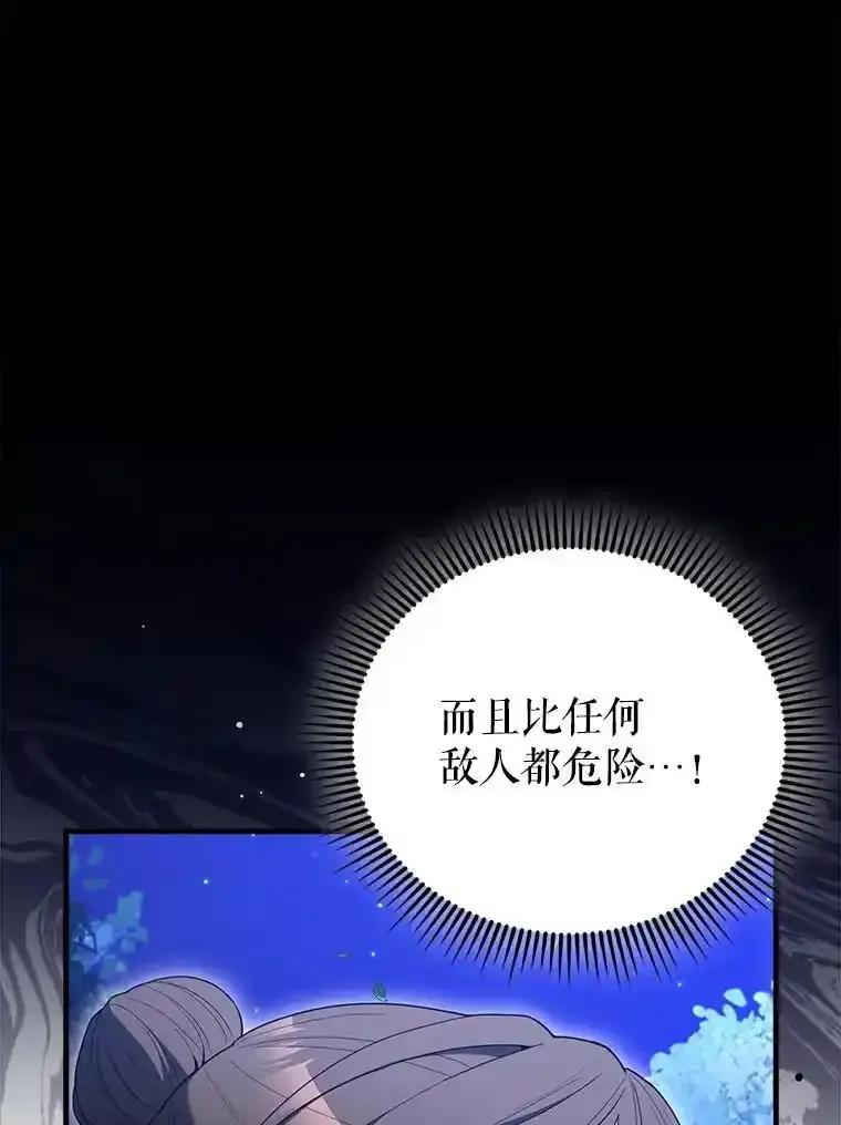 《配角太强了》70.天剑 第71页
