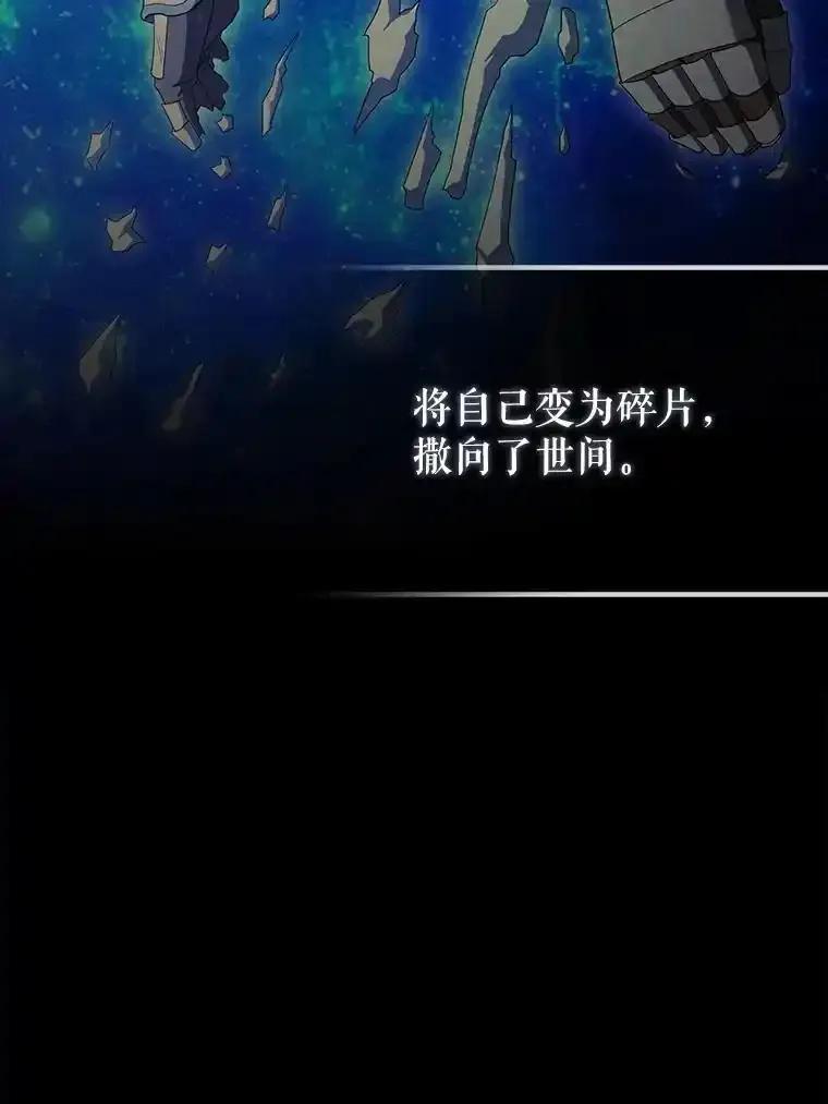 《配角太强了》70.天剑 第91页