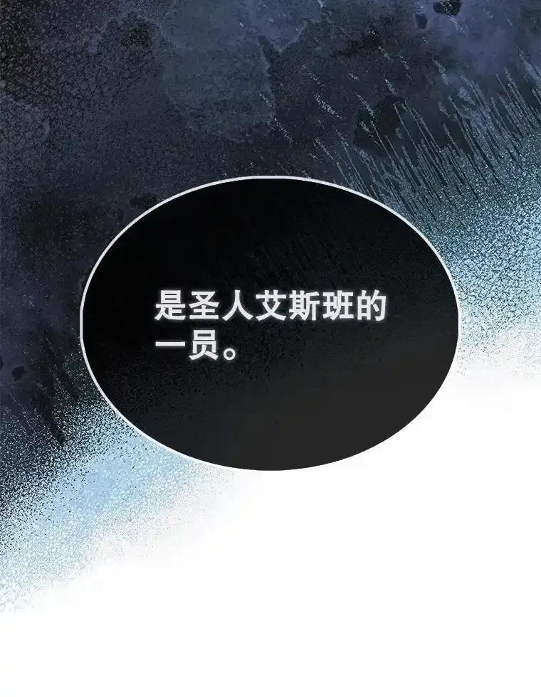 《配角太强了》70.天剑 第62页
