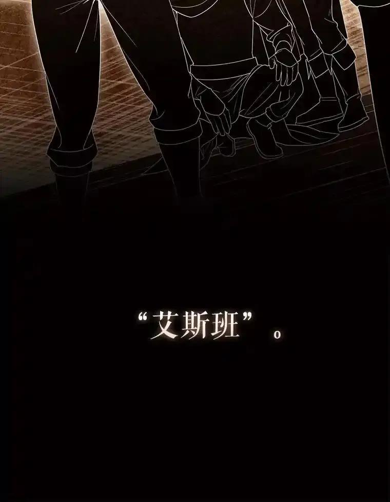 《配角太强了》70.天剑 第39页