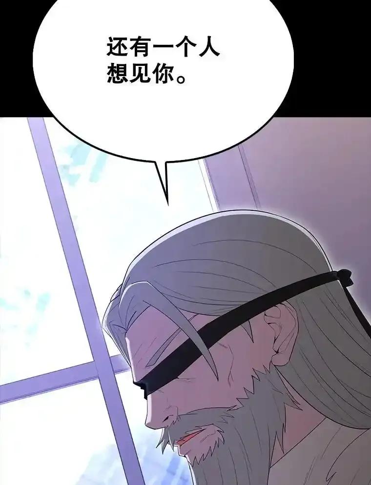 《配角太强了》70.天剑 第22页