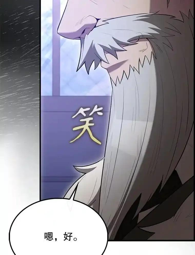 《配角太强了》70.天剑 第18页