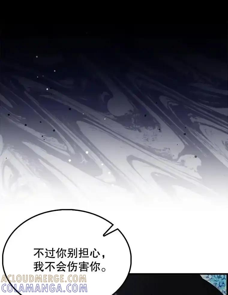 《配角太强了》70.天剑 第81页