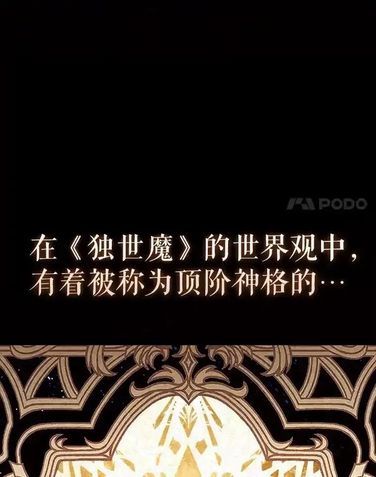 《配角太强了》70.天剑 第30页