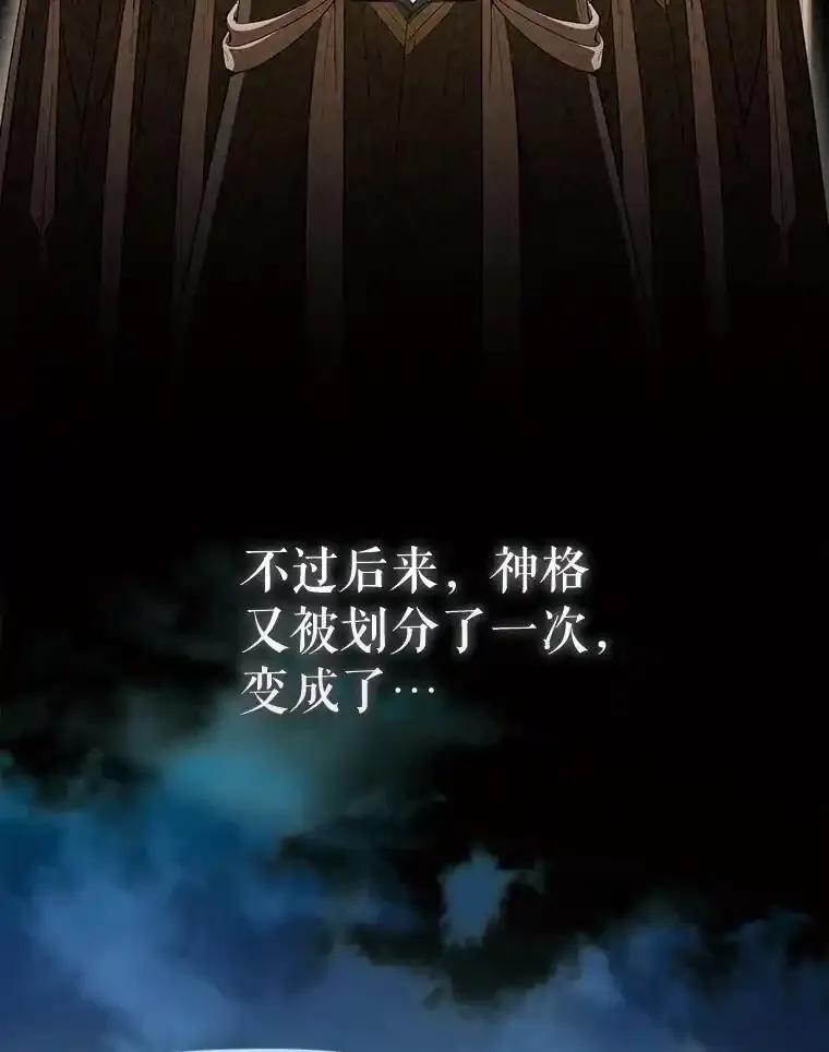 《配角太强了》70.天剑 第32页