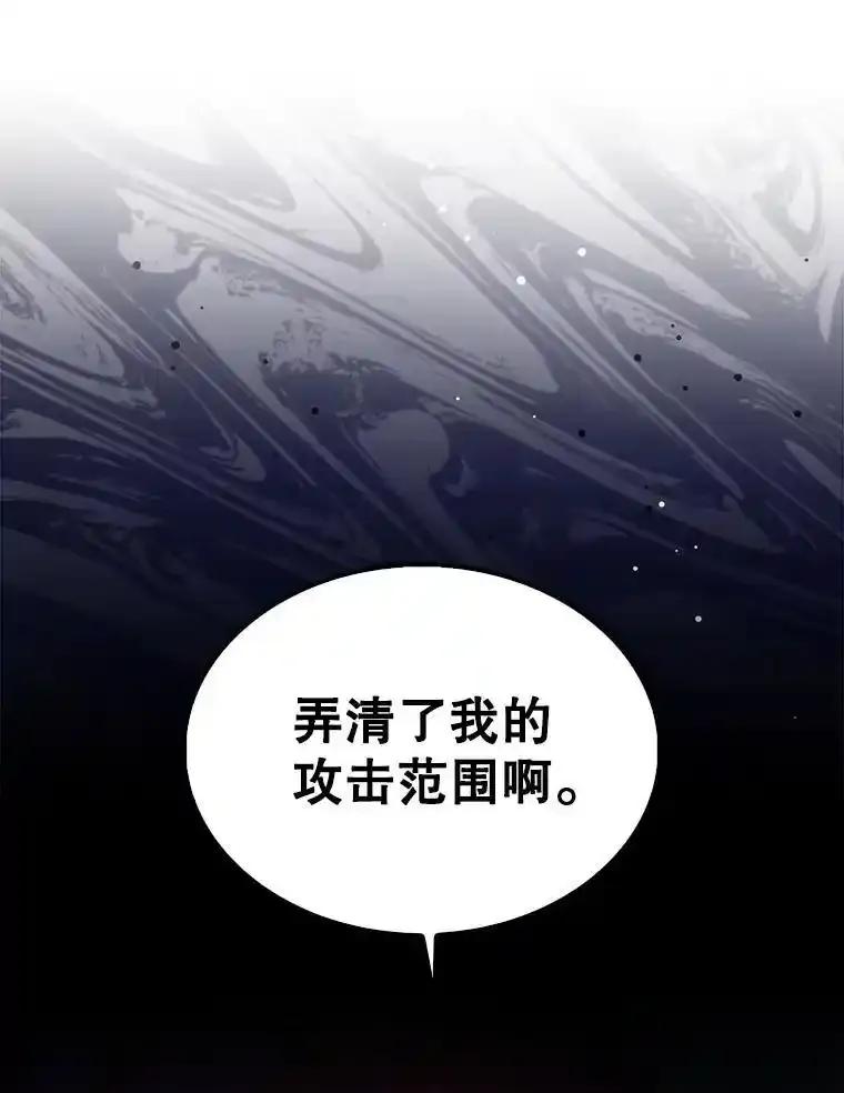 《配角太强了》70.天剑 第78页