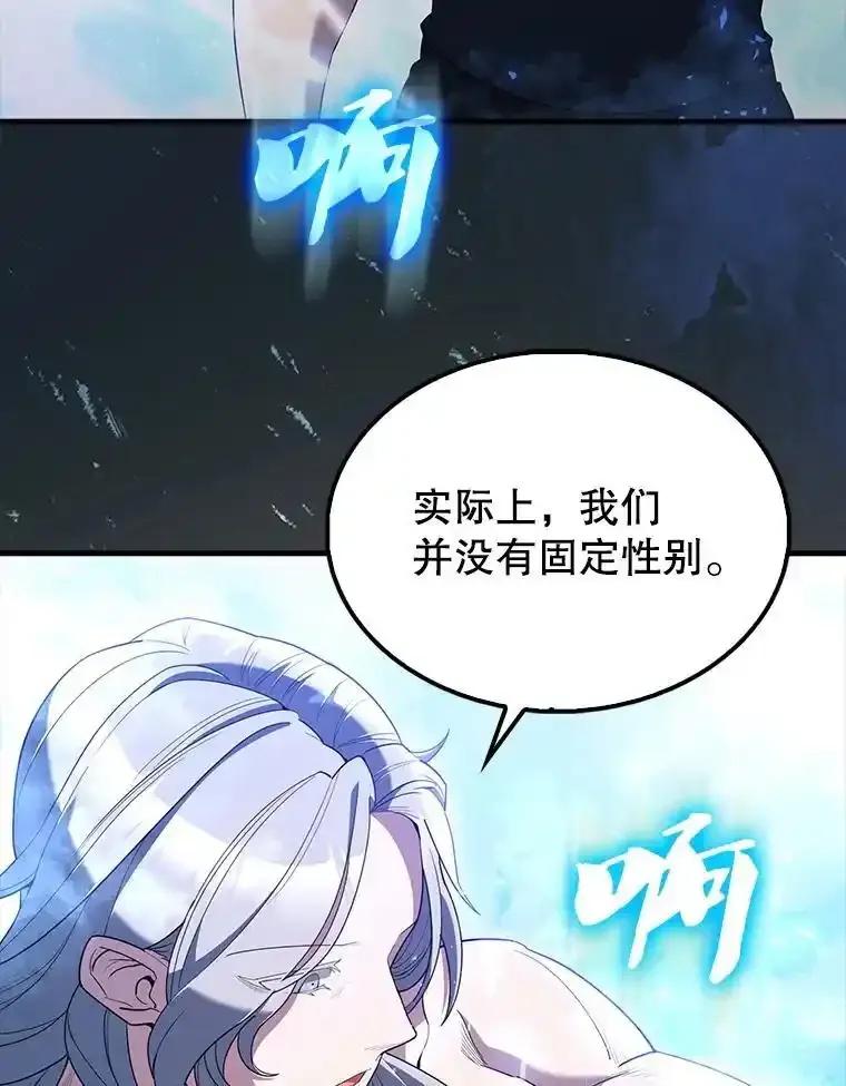 《配角太强了》71.你究竟是谁？ 第8页