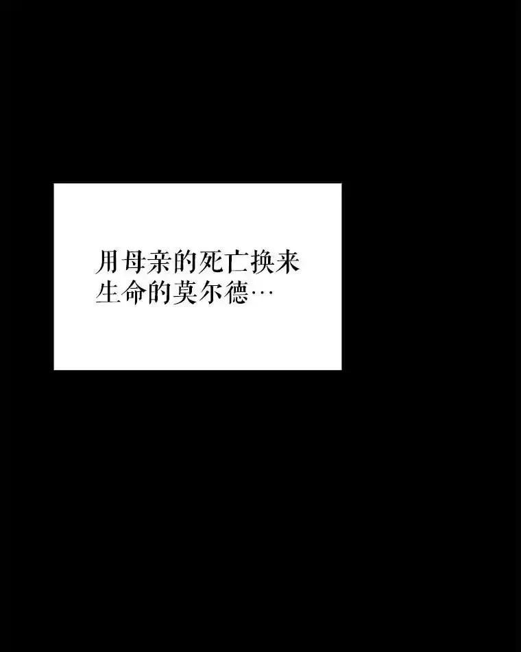 《配角太强了》71.你究竟是谁？ 第20页