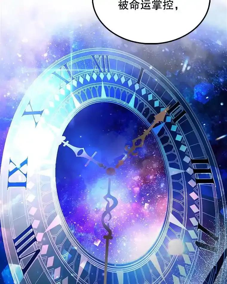 《配角太强了》71.你究竟是谁？ 第15页