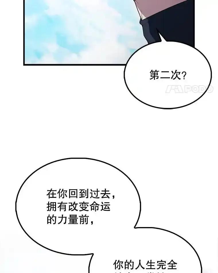 《配角太强了》71.你究竟是谁？ 第14页