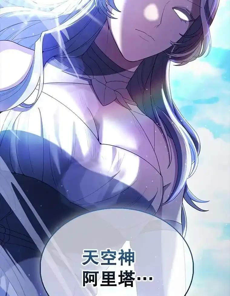 《配角太强了》71.你究竟是谁？ 第2页