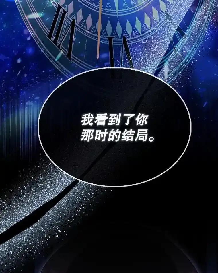 《配角太强了》71.你究竟是谁？ 第16页