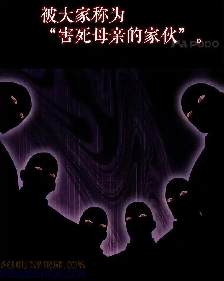 《配角太强了》71.你究竟是谁？ 第21页