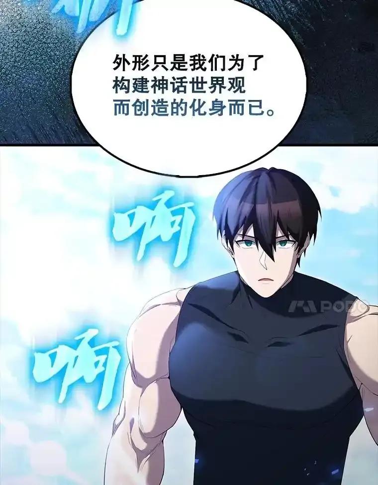 《配角太强了》71.你究竟是谁？ 第7页
