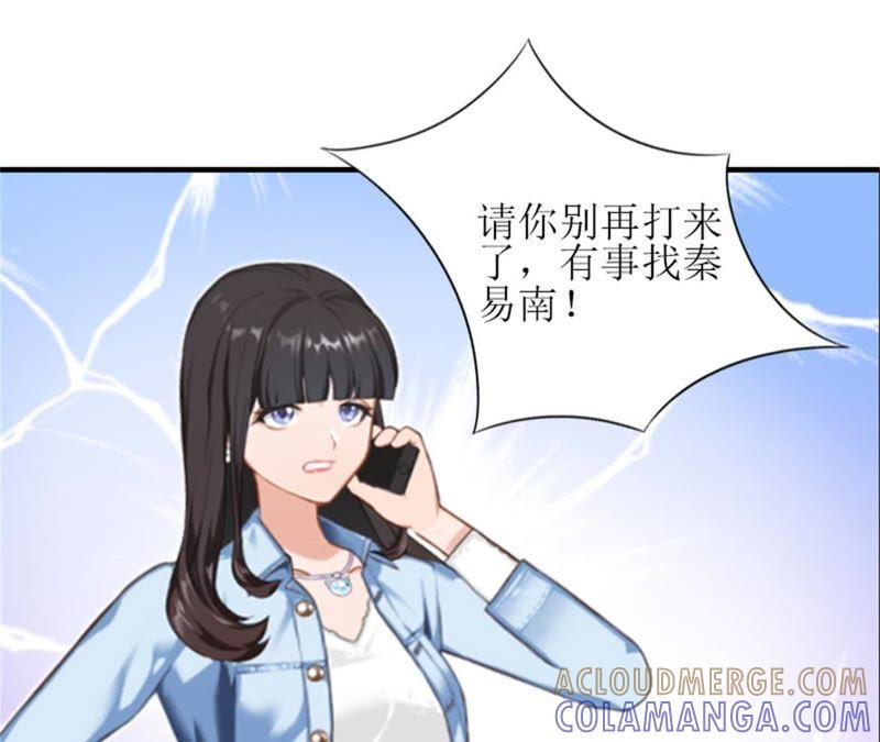 《误入婚途：叛逆娇妻不好惹》是个男孩 第85页