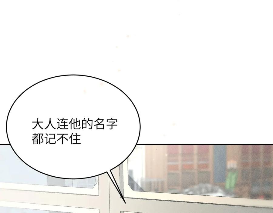 撕咬权限 - 第1话：伺机而动的狩猎者（上） 第103页