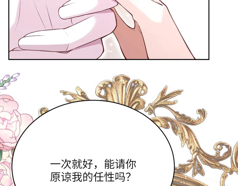 撕咬权限 - 第1话：伺机而动的狩猎者（上） 第87页