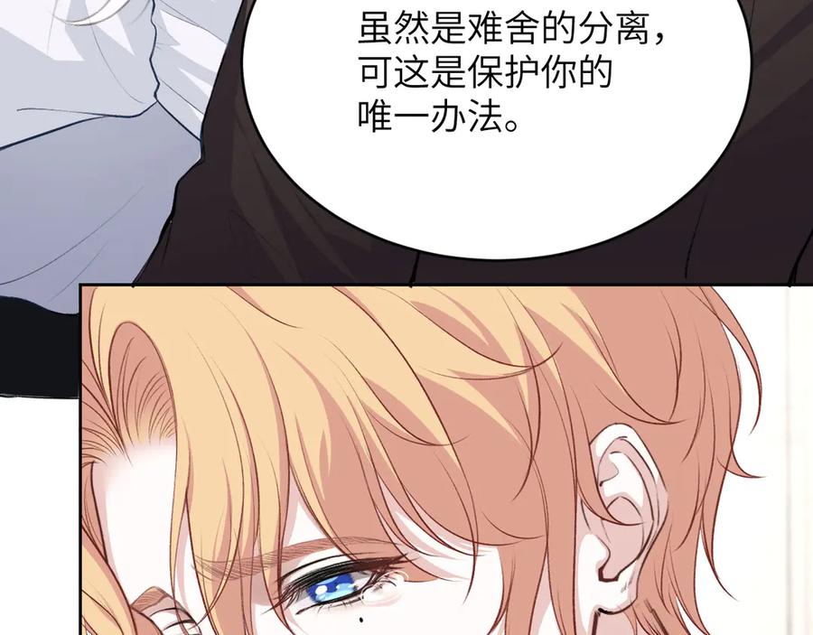 撕咬权限 - 第1话：伺机而动的狩猎者（上） 第84页
