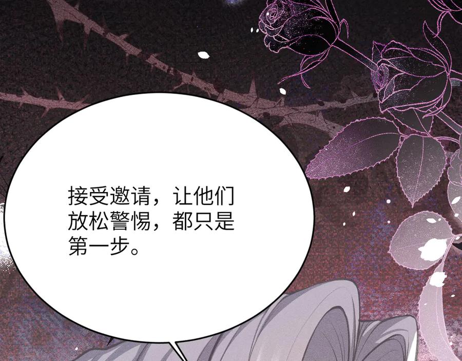 撕咬权限 - 第1话：伺机而动的狩猎者（上） 第148页
