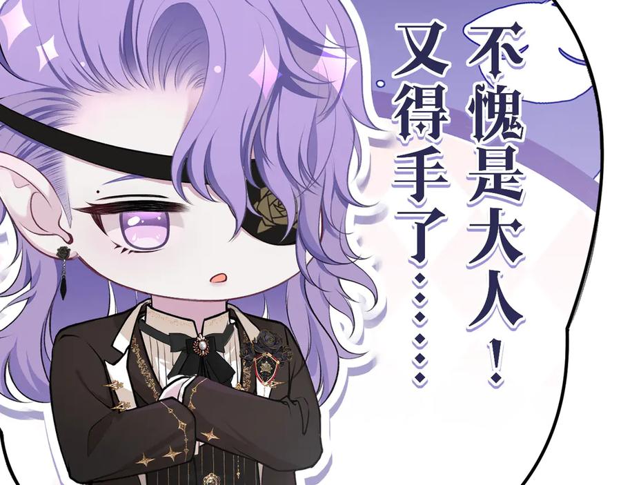撕咬权限 - 第1话：伺机而动的狩猎者（上） 第92页