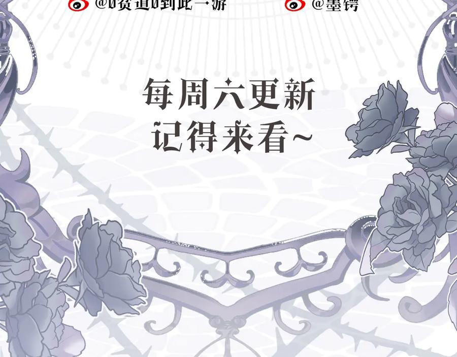 撕咬权限 - 第1话：伺机而动的狩猎者（上） 第158页