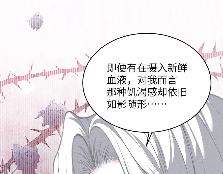 撕咬权限 - 第1话：伺机而动的狩猎者（上） 第118页