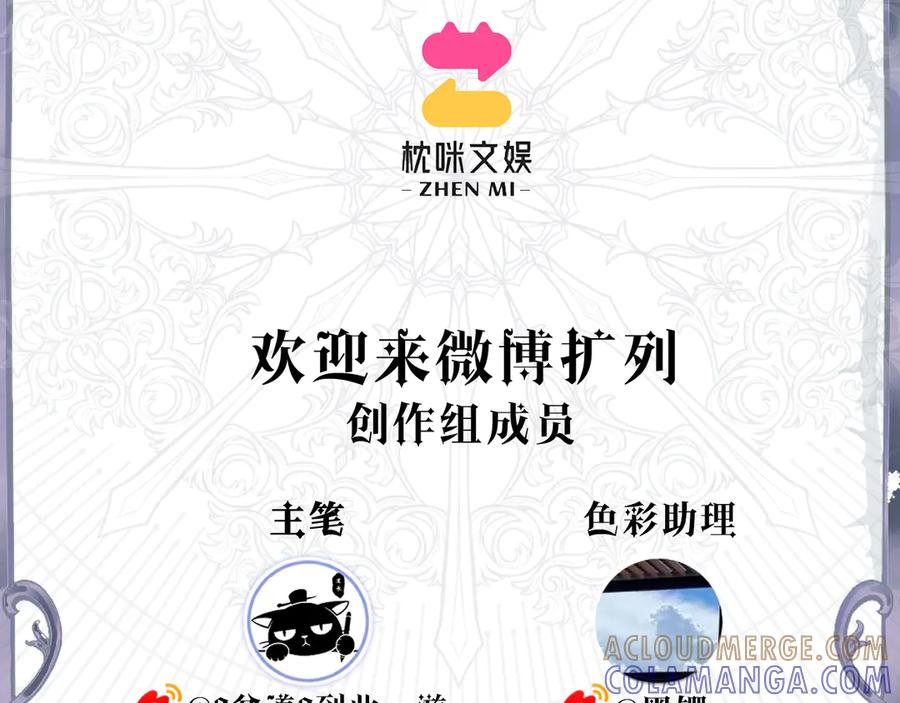 撕咬权限 - 第1话：伺机而动的狩猎者（上） 第157页