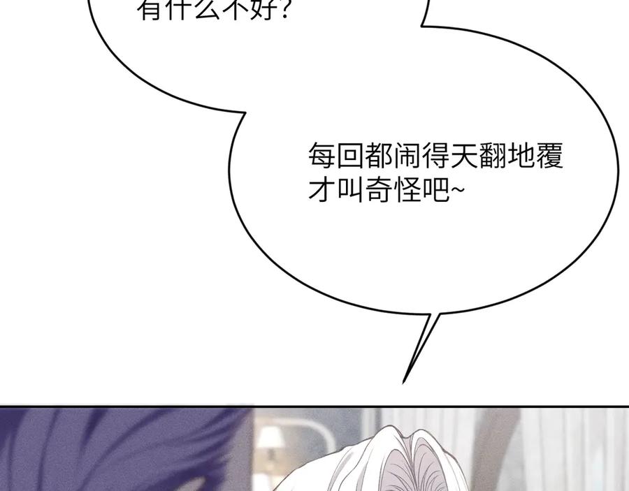 撕咬权限 - 第1话：伺机而动的狩猎者（上） 第112页