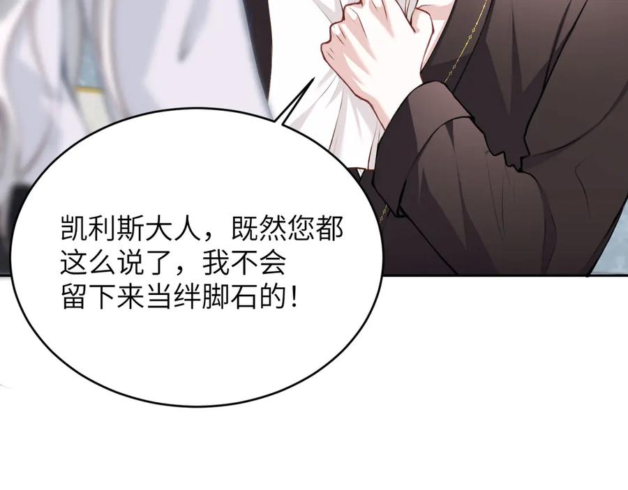 撕咬权限 - 第1话：伺机而动的狩猎者（上） 第95页