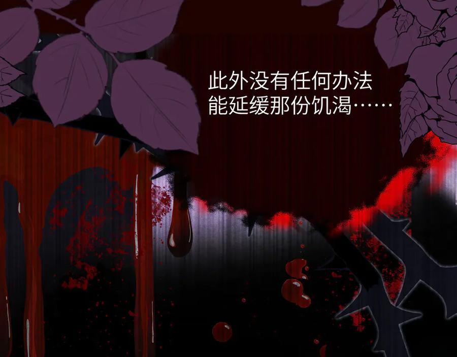 撕咬权限 - 第1话：伺机而动的狩猎者（上） 第124页