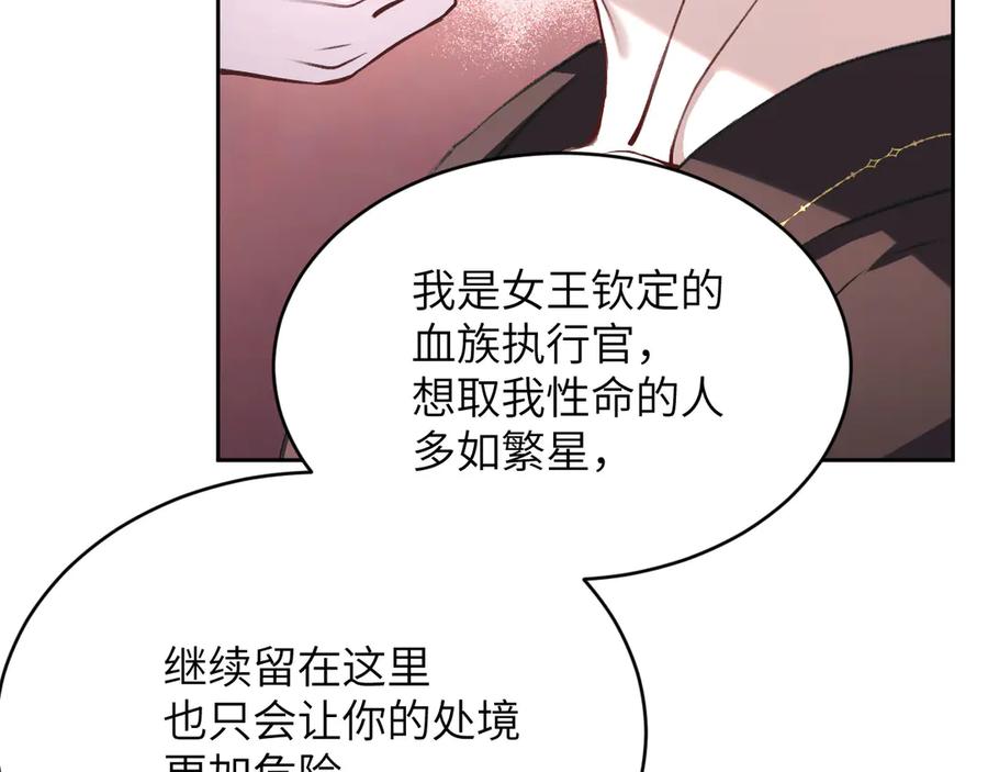 撕咬权限 - 第1话：伺机而动的狩猎者（上） 第80页
