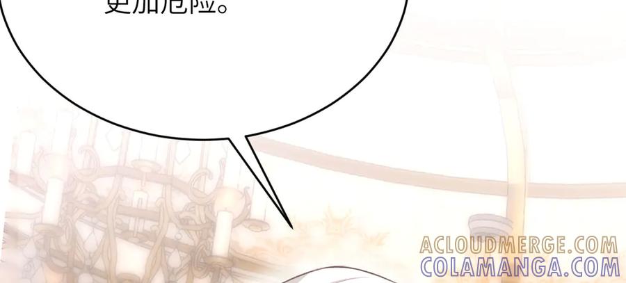 撕咬权限 - 第1话：伺机而动的狩猎者（上） 第81页