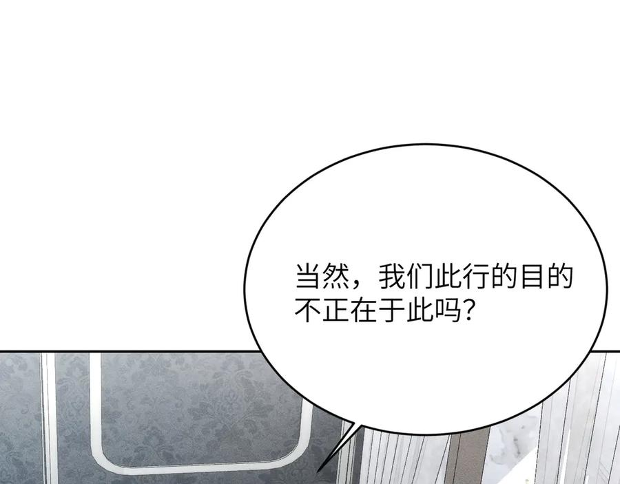 撕咬权限 - 第1话：伺机而动的狩猎者（上） 第138页