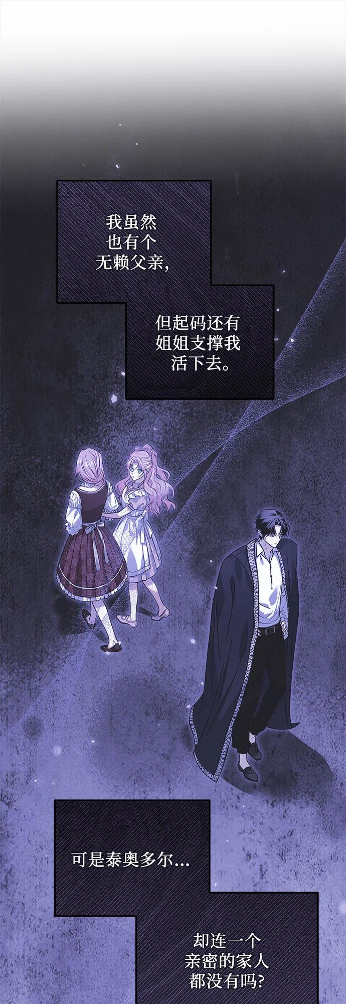 《暗黑变治愈的改写方法》第10话 第35页