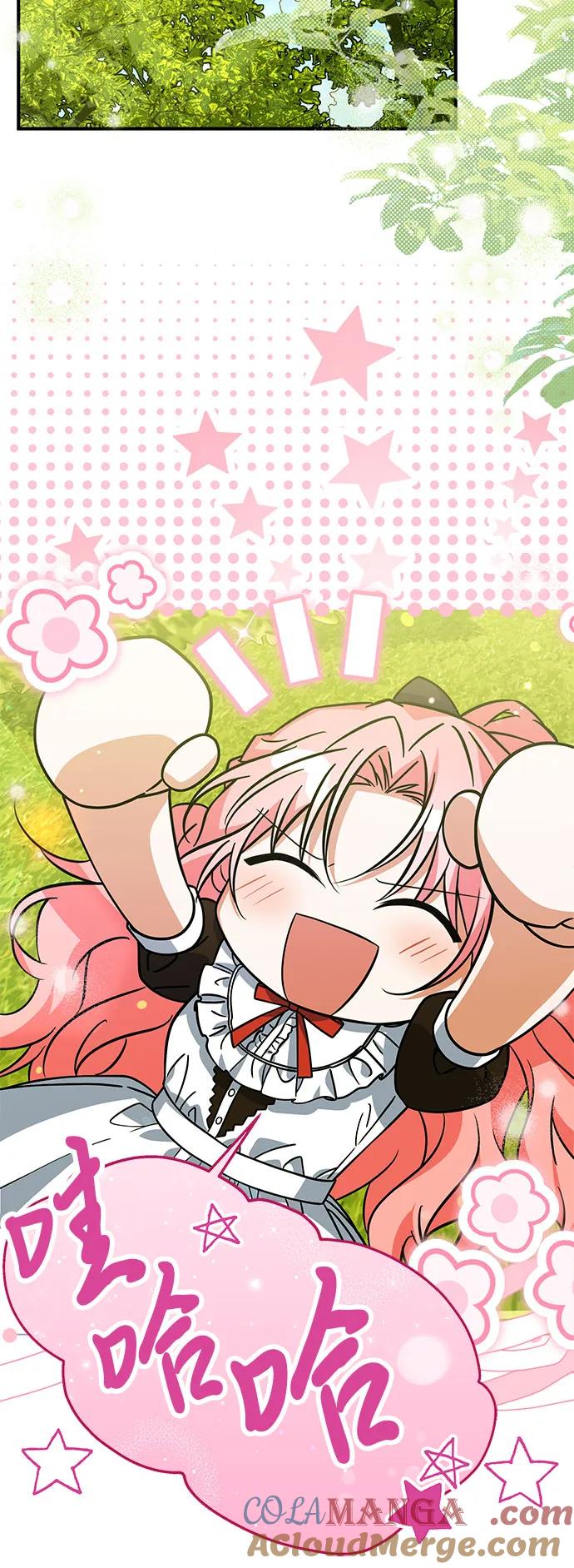 《暗黑变治愈的改写方法》第10话 第40页