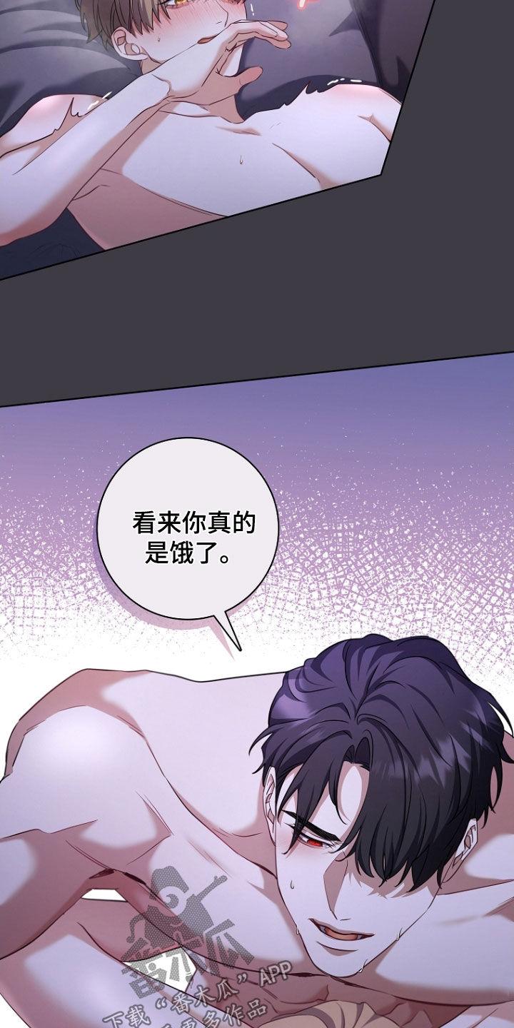 《双重血脉》第100章：快要发疯 第2页