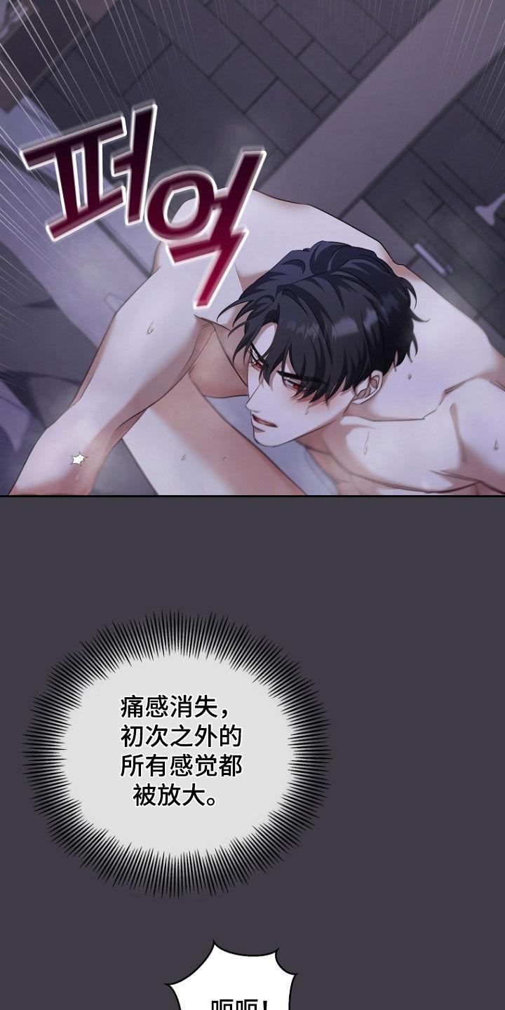 《双重血脉》第100章：快要发疯 第4页