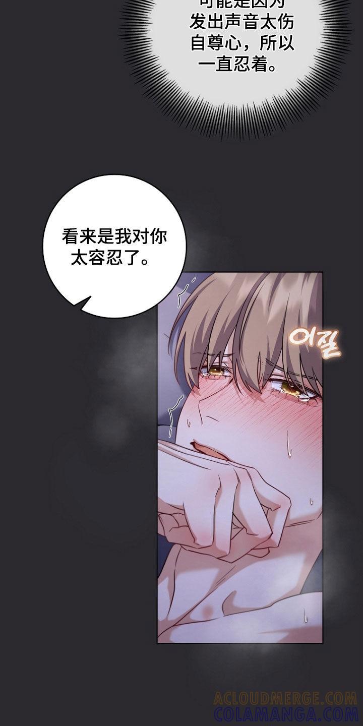 《双重血脉》第100章：快要发疯 第9页