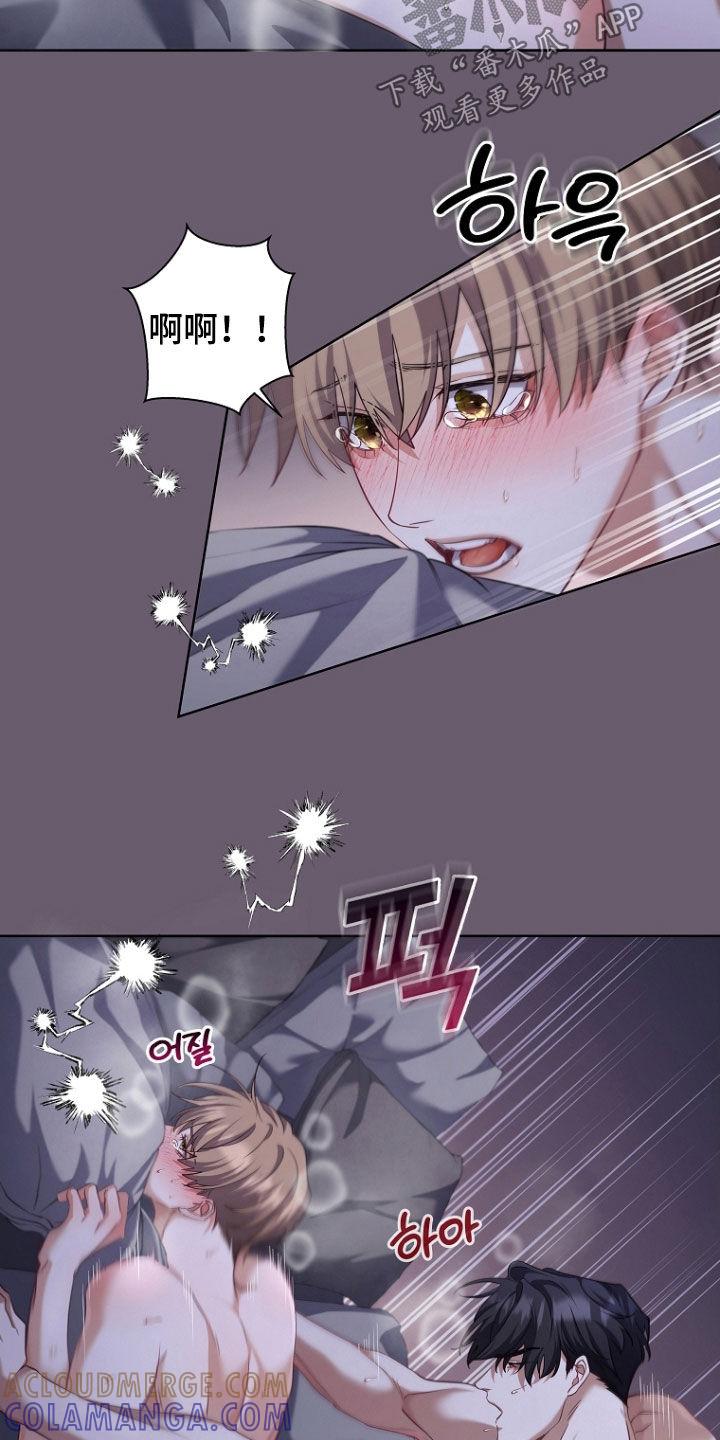 《双重血脉》第101章：糟糕的组合 第3页