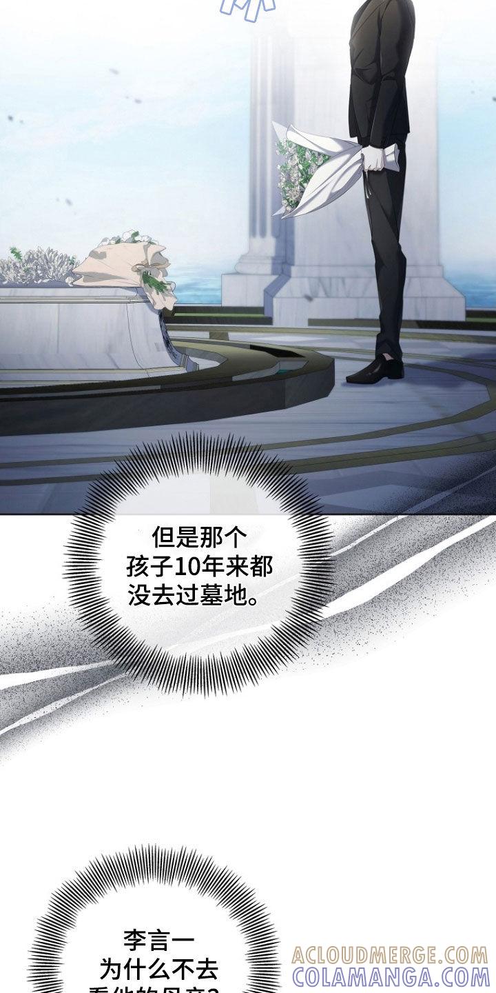《双重血脉》第101章：糟糕的组合 第17页