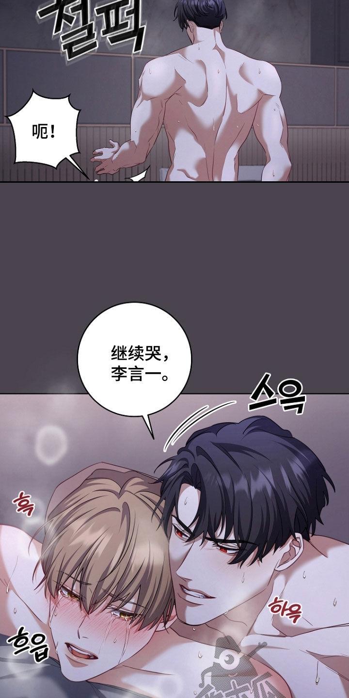 《双重血脉》第101章：糟糕的组合 第2页