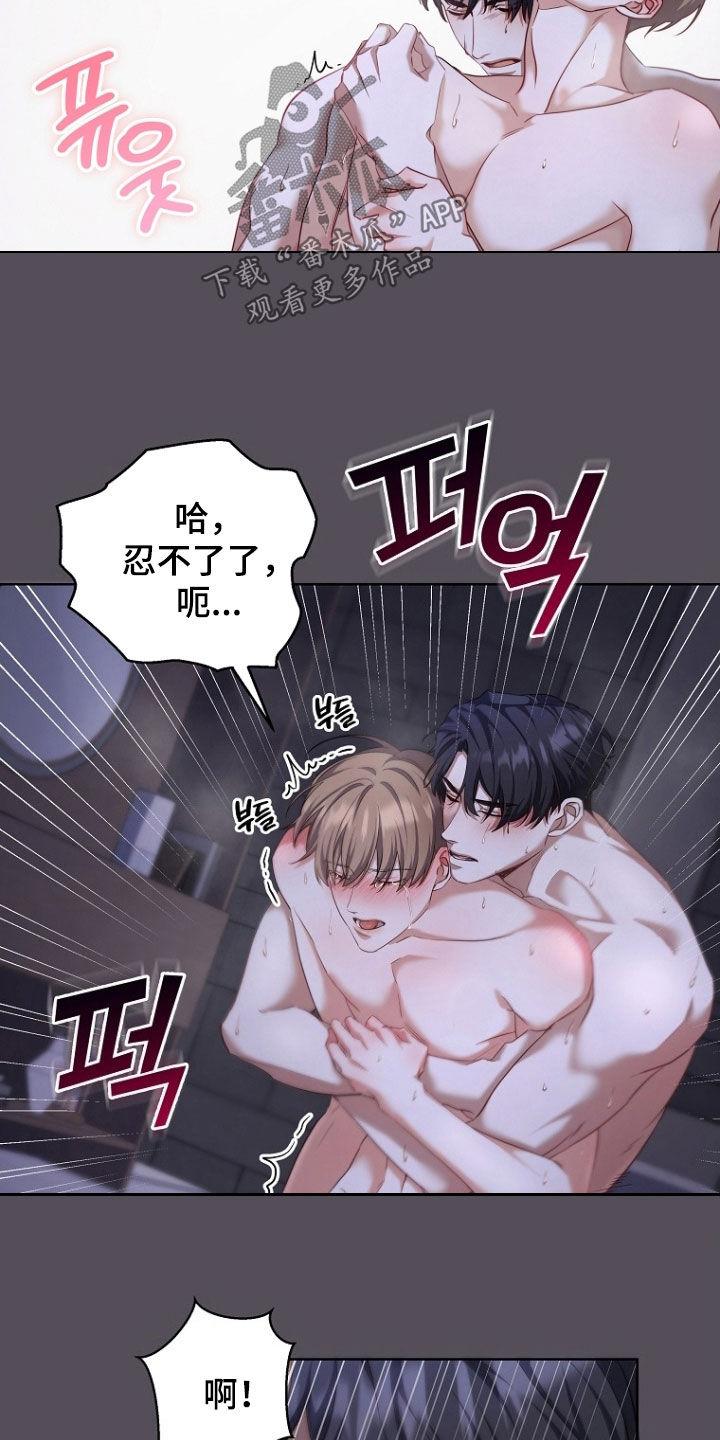 《双重血脉》第101章：糟糕的组合 第6页