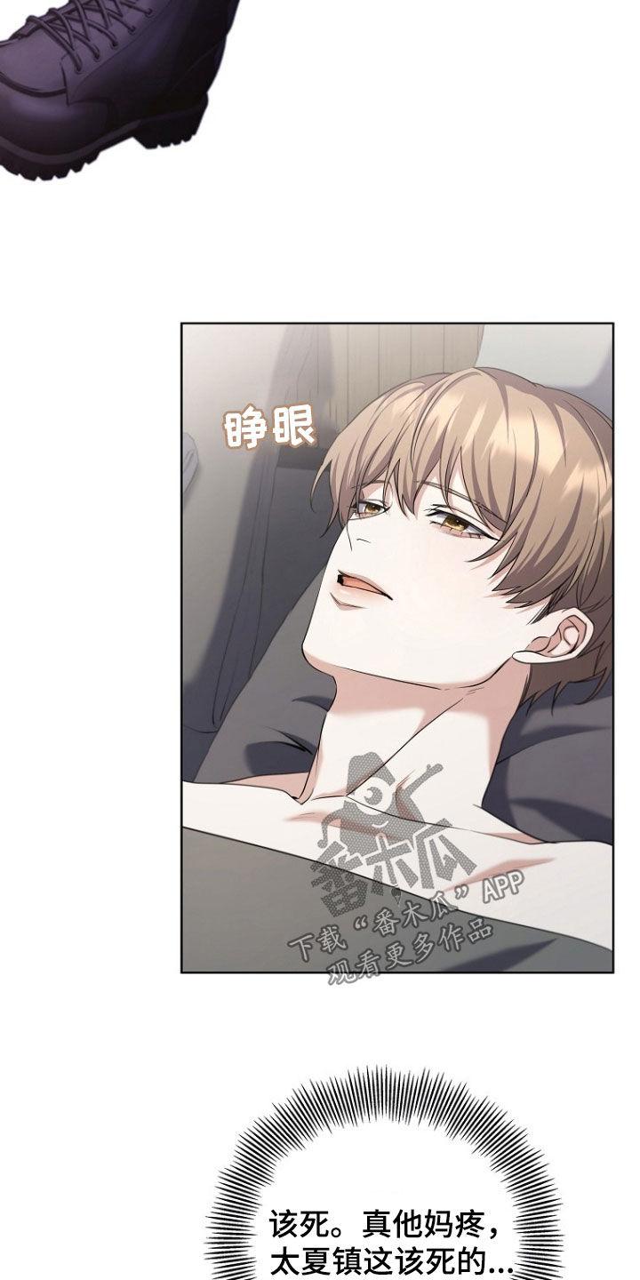 《双重血脉》第102章：紧急呼叫 第4页