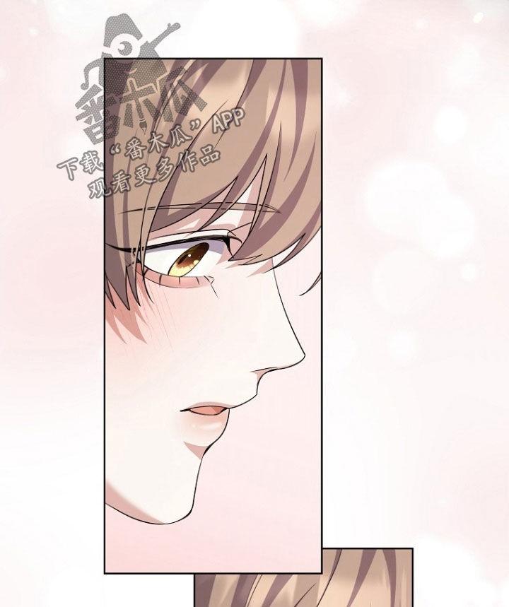 《双重血脉》第102章：紧急呼叫 第14页