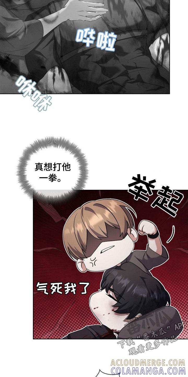 《双重血脉》第102章：紧急呼叫 第11页