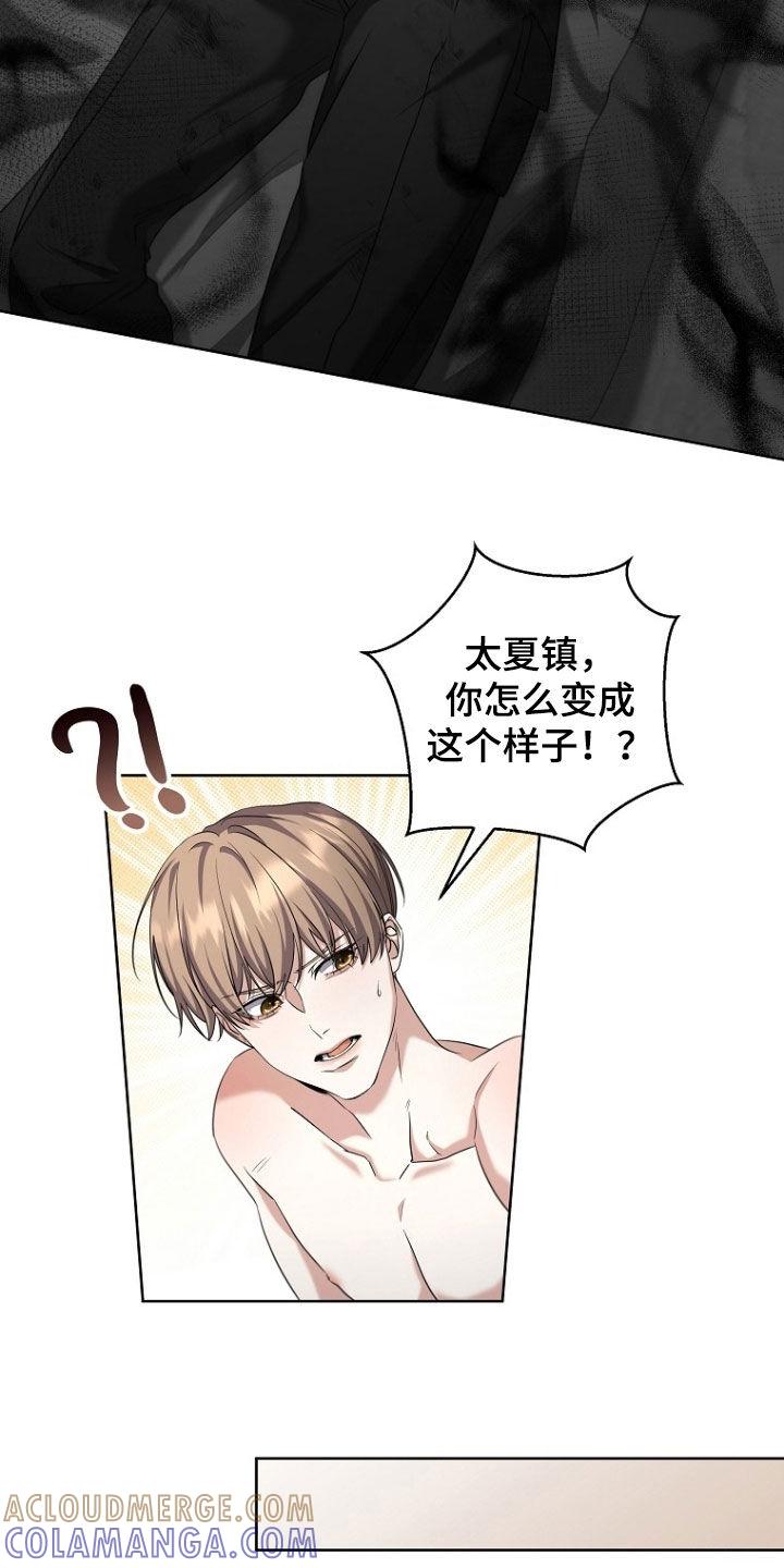 《双重血脉》第102章：紧急呼叫 第7页