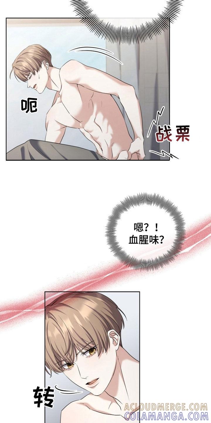 《双重血脉》第102章：紧急呼叫 第5页