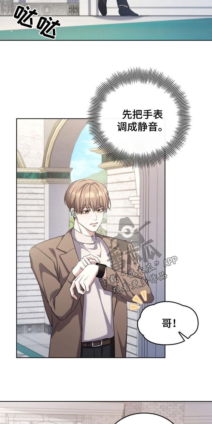 《双重血脉》第103章：提议 第6页