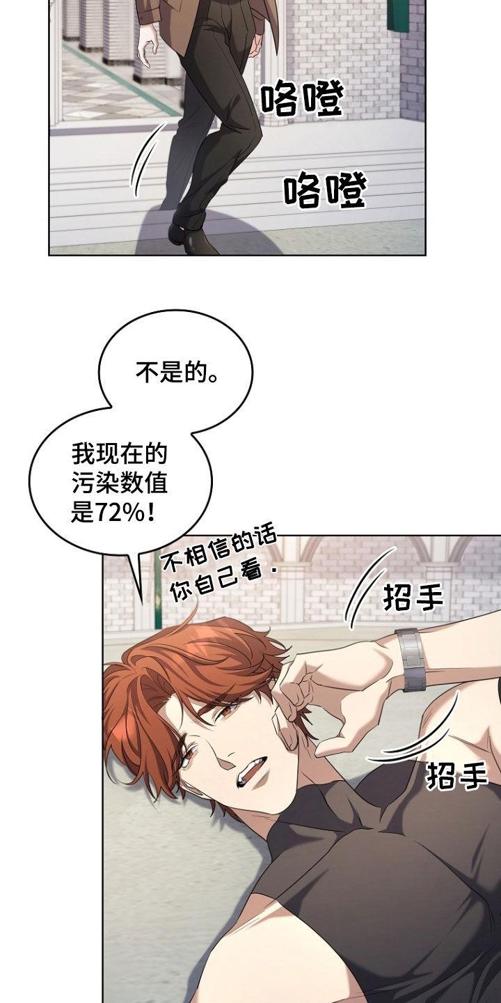 《双重血脉》第103章：提议 第8页
